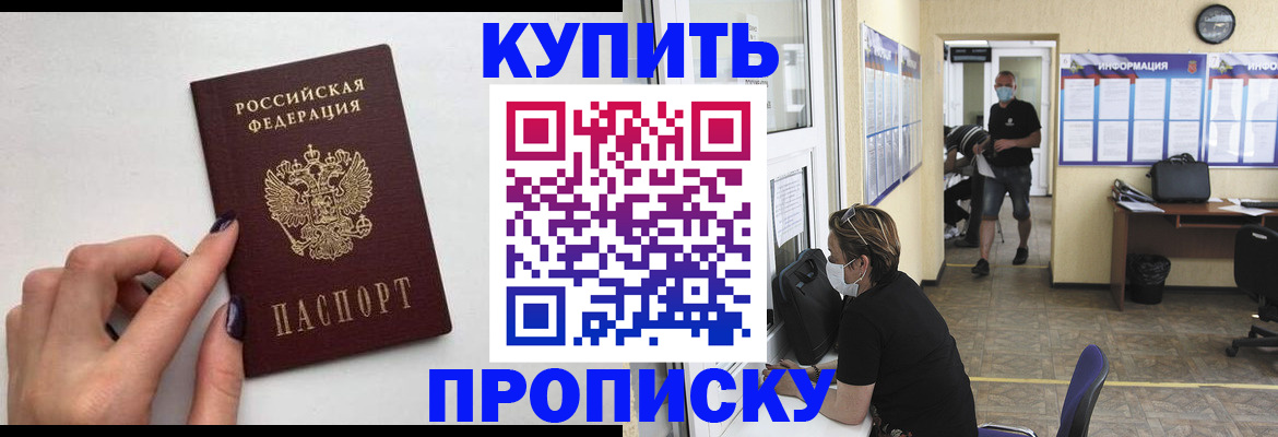 прописка гарантия в Суздали