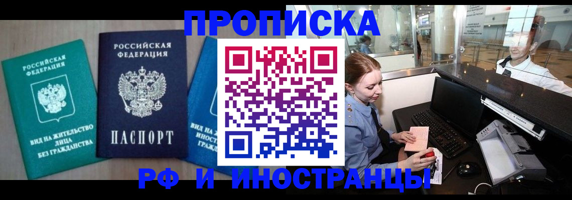 прописка законно в Суздали