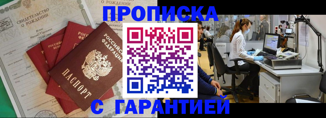 прописка ребенка в Суздали